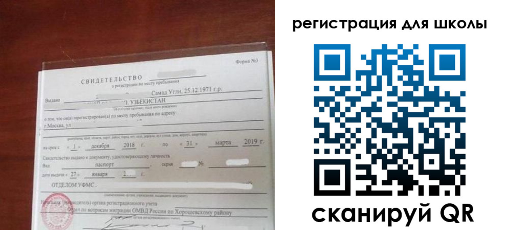 временная регистрация купить в Добрянке