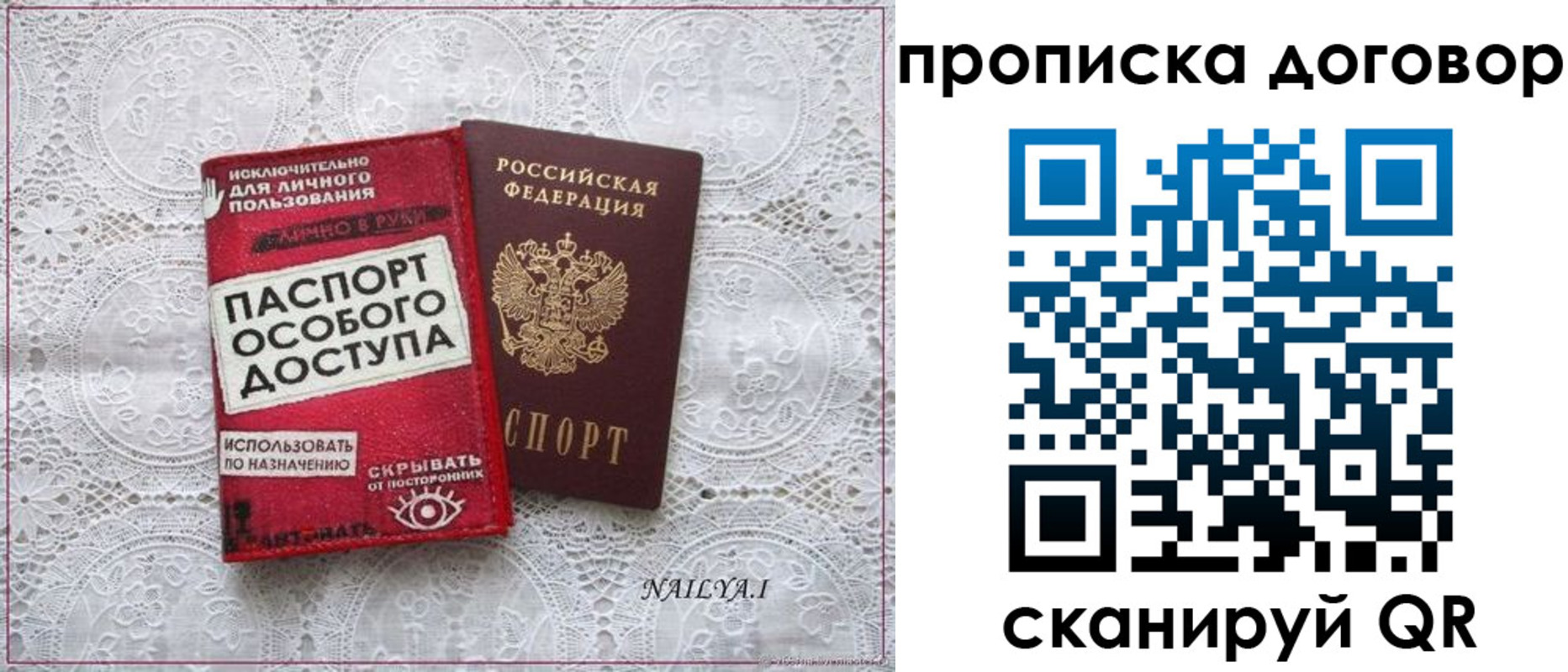 временная регистрация для школы в Добрянке