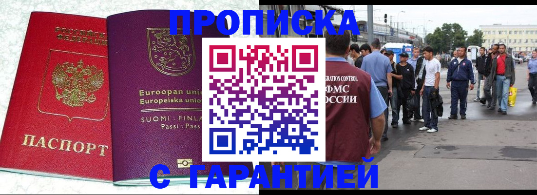 временная регистрация в Добрянке