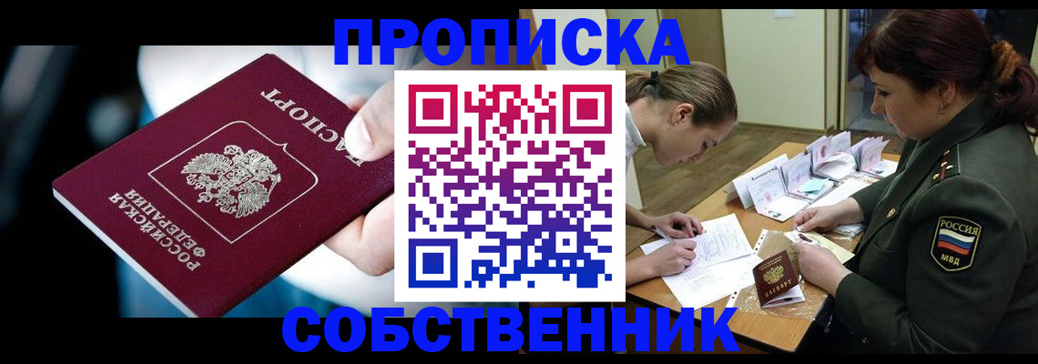 пропишу в квартире в Добрянке