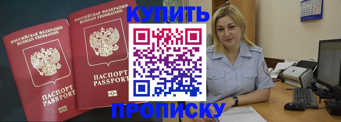 временная регистрация собственник в Добрянке