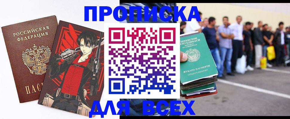 временная регистрация недорого в Добрянке