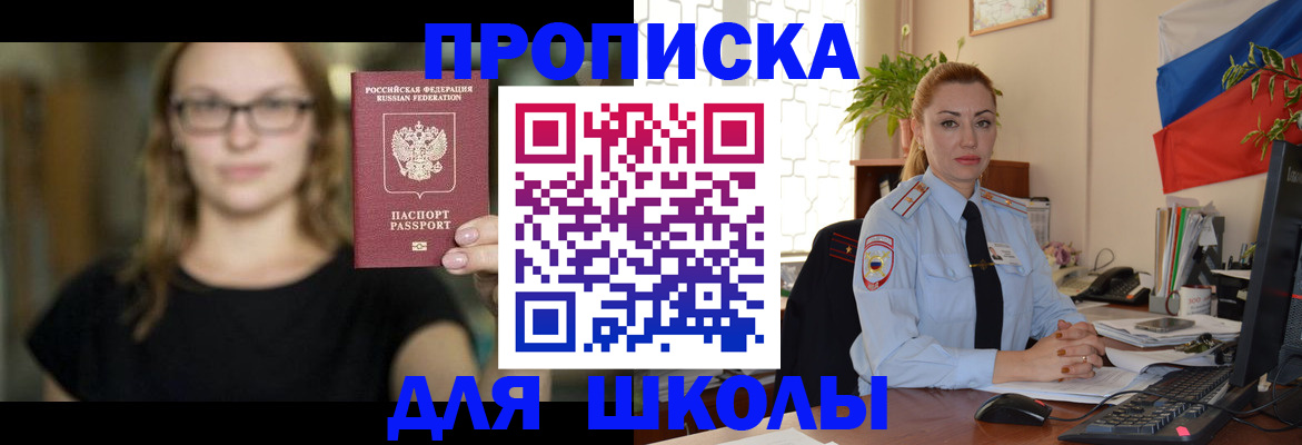 прописка поиск в Добрянке