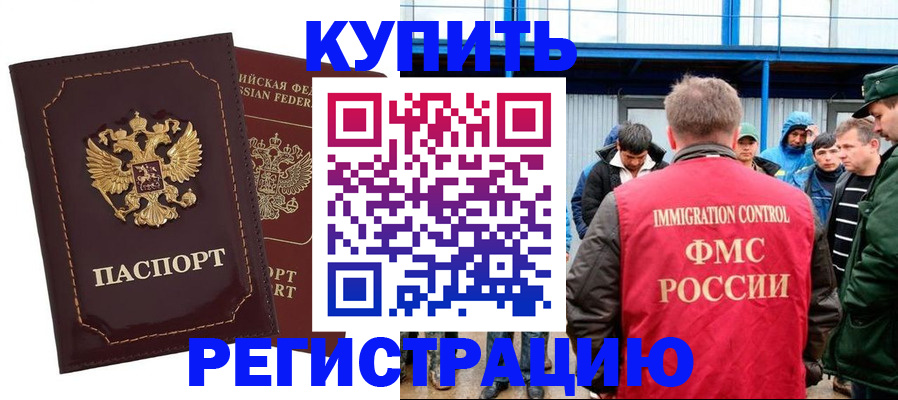 прописка регистрация в Добрянке