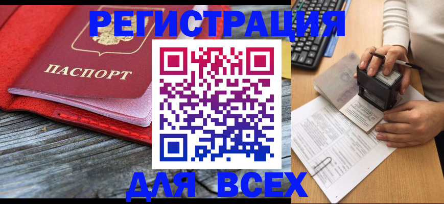 временная регистрация собственник в Добрянке