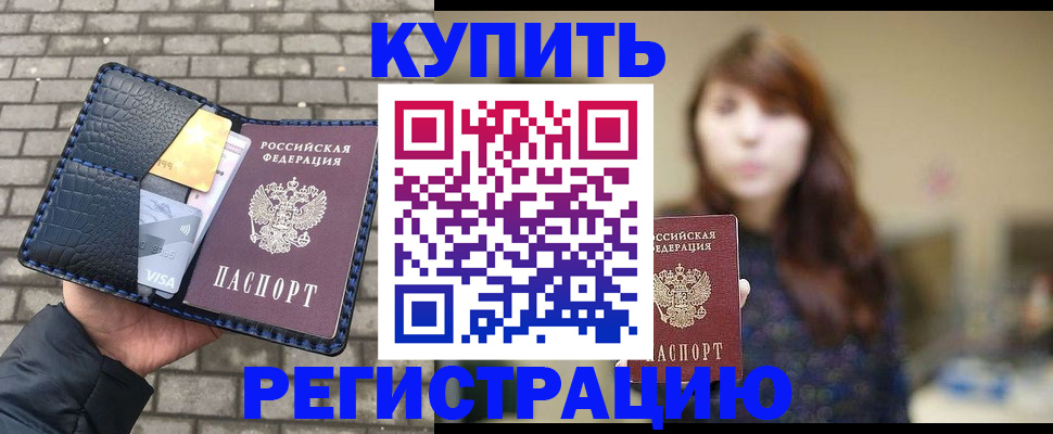 регистрация для дет. сада в Добрянке